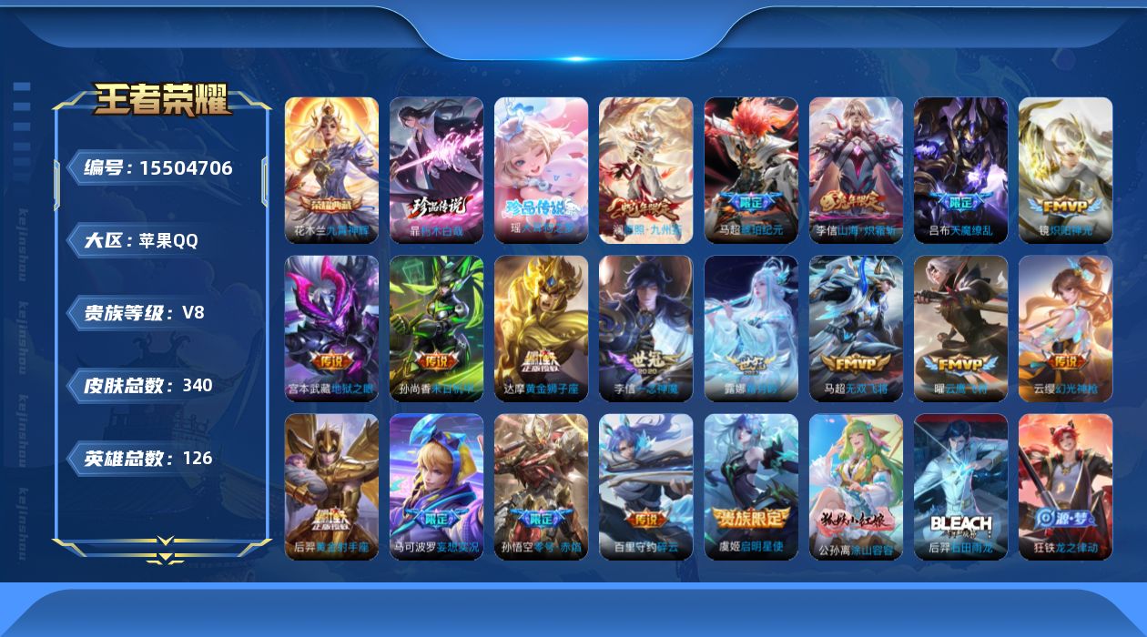 WZQM439284王者荣耀账号详情图19