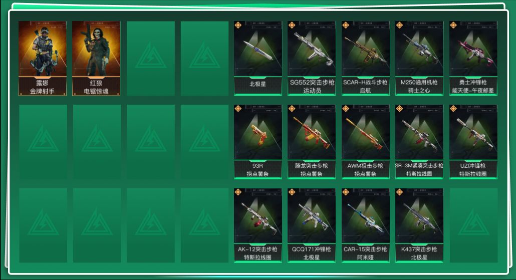 SJZQM48822三角洲行动账号详情图3