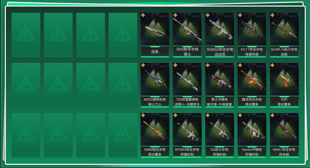 SJZQM49018三角洲行动账号详情图3