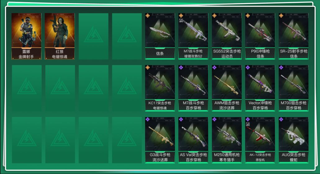 SJZQM48785三角洲行动账号详情图3