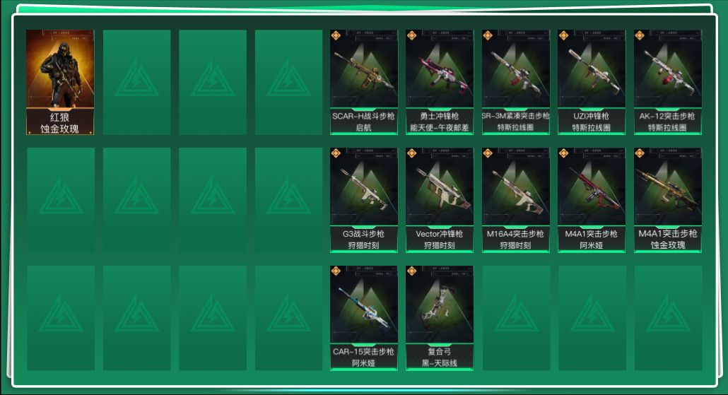 SJZQM48107三角洲行动账号详情图3