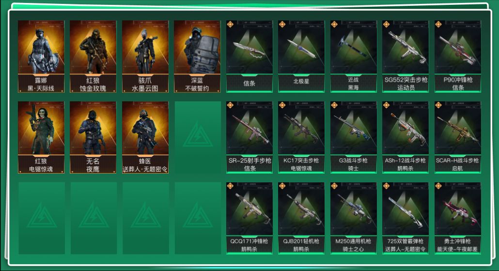 SJZQM45499三角洲行动账号详情图3