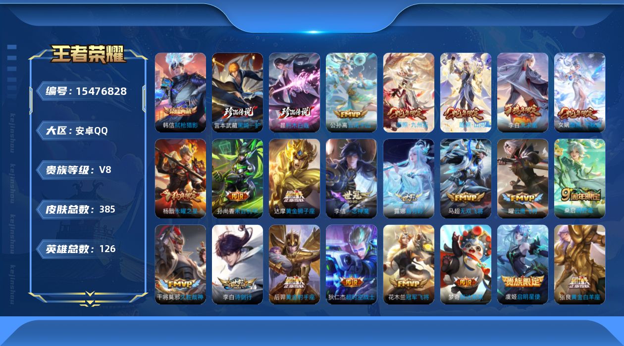 WZQM436187王者荣耀账号详情图20 WZQM436187王者荣耀账号详情图20
