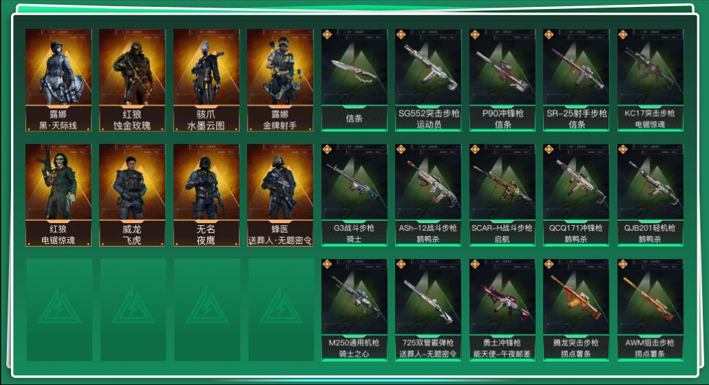 SJZQM49216三角洲行动账号详情图3 SJZQM49216三角洲行动账号详情图3