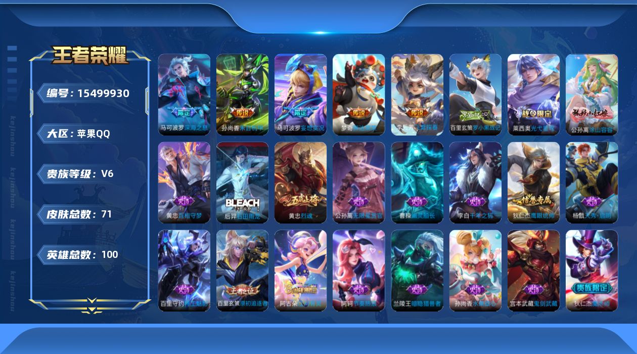 WZQM438641王者荣耀账号详情图11 WZQM438641王者荣耀账号详情图11