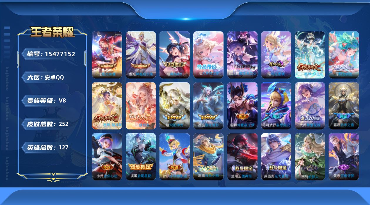 王者荣耀账号安卓QQ0AMMRD无二次244皮肤无双1水晶2珍品传说2极品女号传说13优质限定22
无设备脸 钱包已注