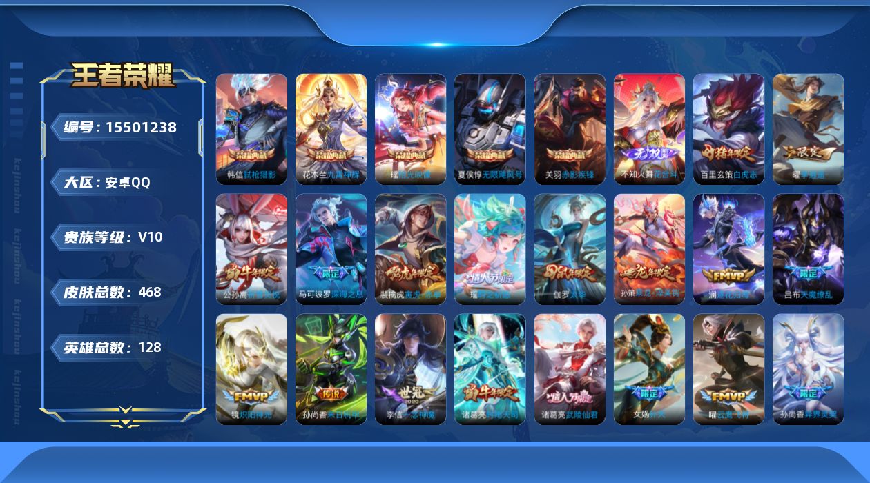 WZQM438742王者荣耀账号详情图21