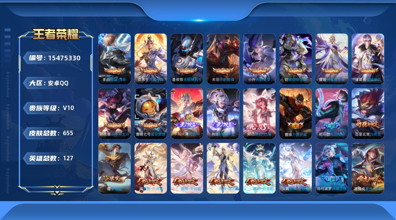 王者荣耀账号安卓QQ0AM3R6不可二次"650皮肤v10无双3水晶10传说108优质限定86
qq钱包已注销 信用分