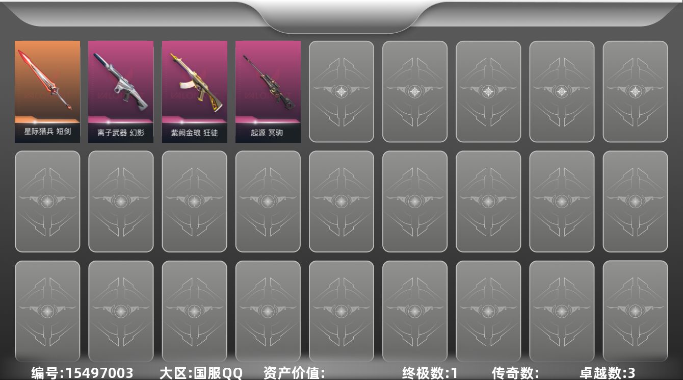 无畏契约账号QQ【英雄】：W12460  可立即换绑无需挂单养号   幻棱，炼狱，维斯，暮蝶，钛狐，壹决，铁臂，捷风