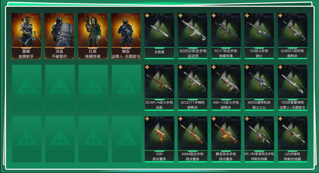 SJZQM49262三角洲行动账号详情图3 SJZQM49262三角洲行动账号详情图3