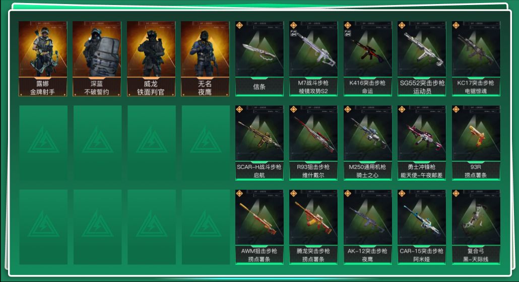 SJZQM48909三角洲行动账号详情图3