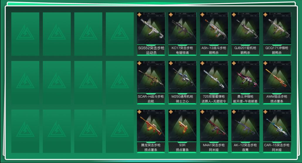 SJZQM49109三角洲行动账号详情图3