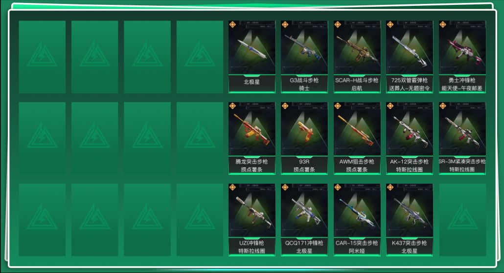 SJZQM48888三角洲行动账号详情图3 SJZQM48888三角洲行动账号详情图3