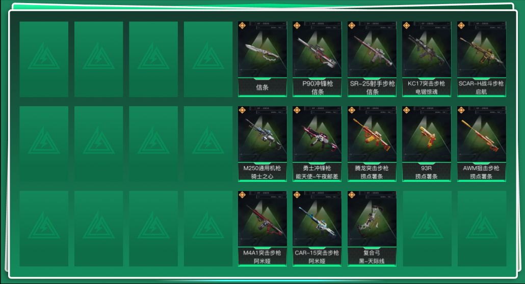 SJZQM48428三角洲行动账号详情图3