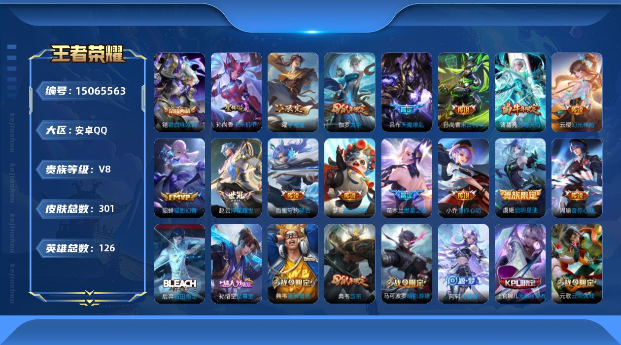 WZQM437471王者荣耀账号详情图10 WZQM437471王者荣耀账号详情图10