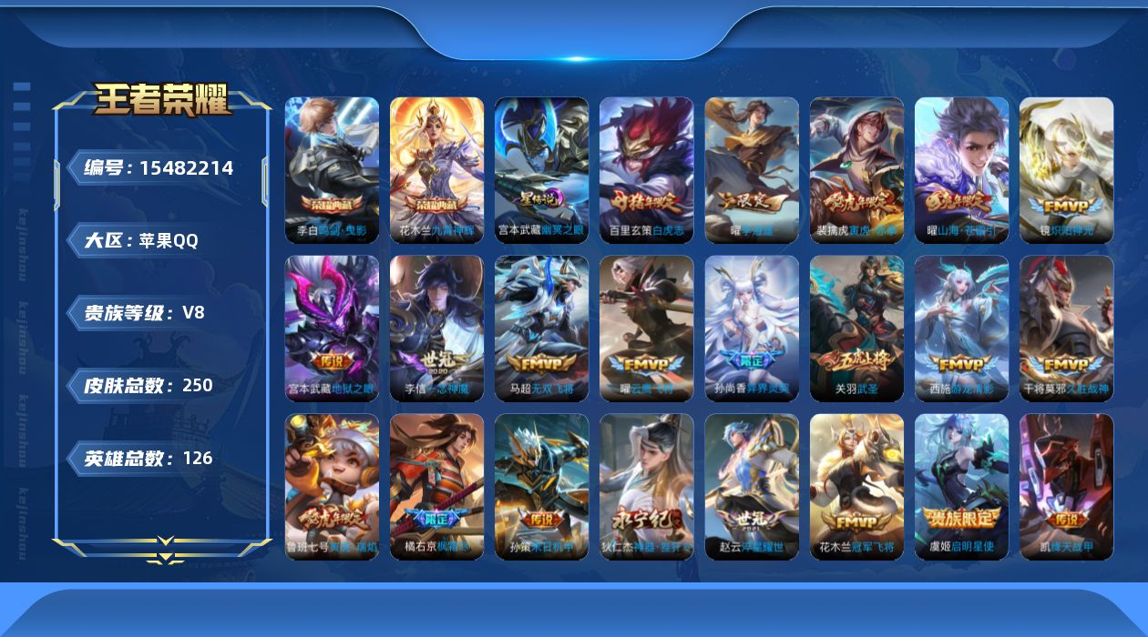 WZQM437193王者荣耀账号详情图18 WZQM437193王者荣耀账号详情图18