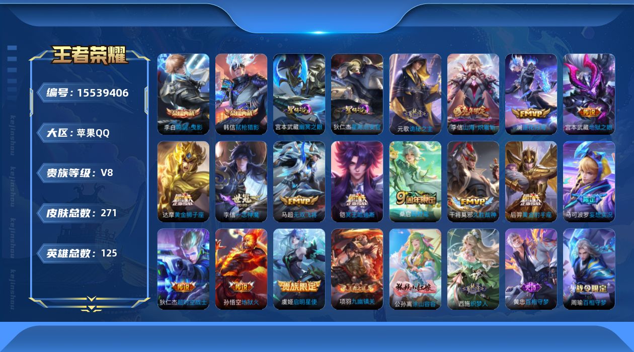 WZQM443185王者荣耀账号详情图19 WZQM443185王者荣耀账号详情图19