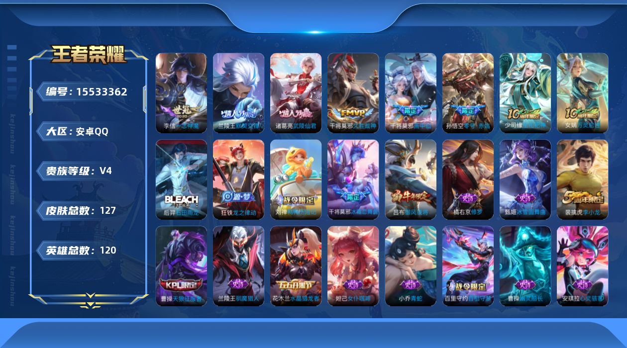 WZQM442822王者荣耀账号详情图18