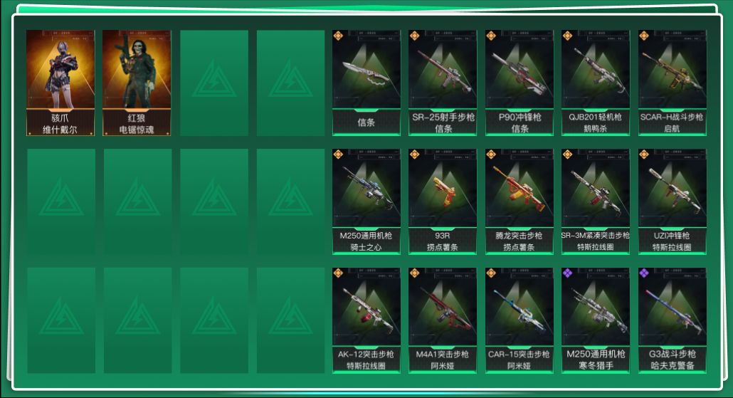 SJZQM49330三角洲行动账号详情图3