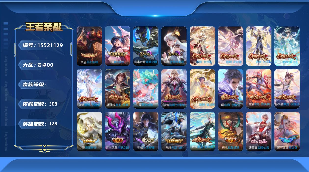 王者荣耀账号安卓QQ920412无二次无双1水晶1传说40优质限定41
钱包已注销  无设备脸 信用分低于100分
