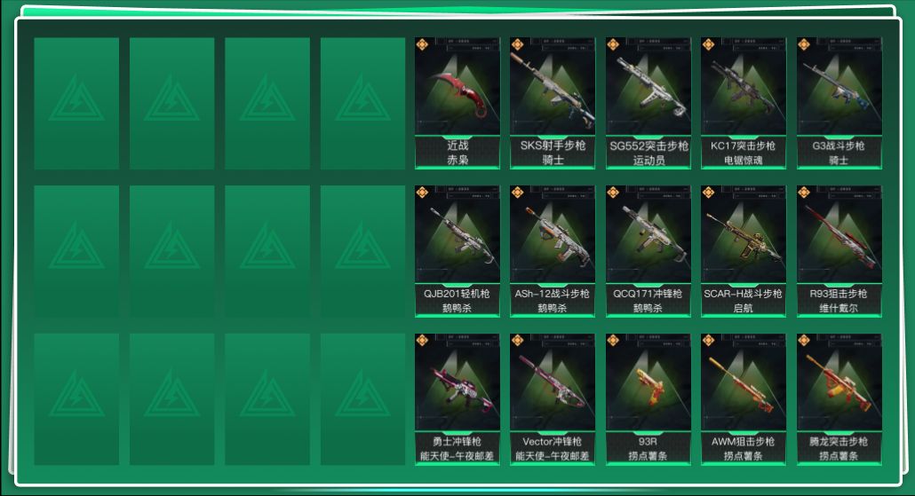 SJZQM49424三角洲行动账号详情图3