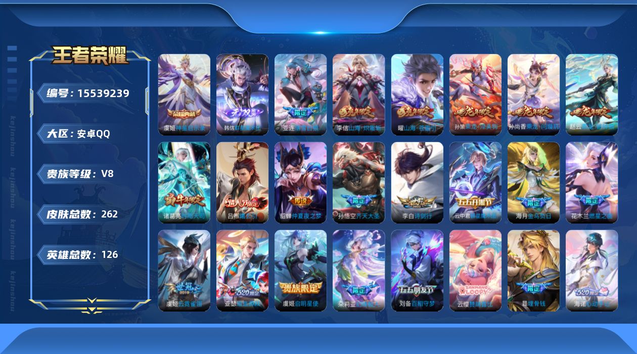 WZQM443178王者荣耀账号详情图18