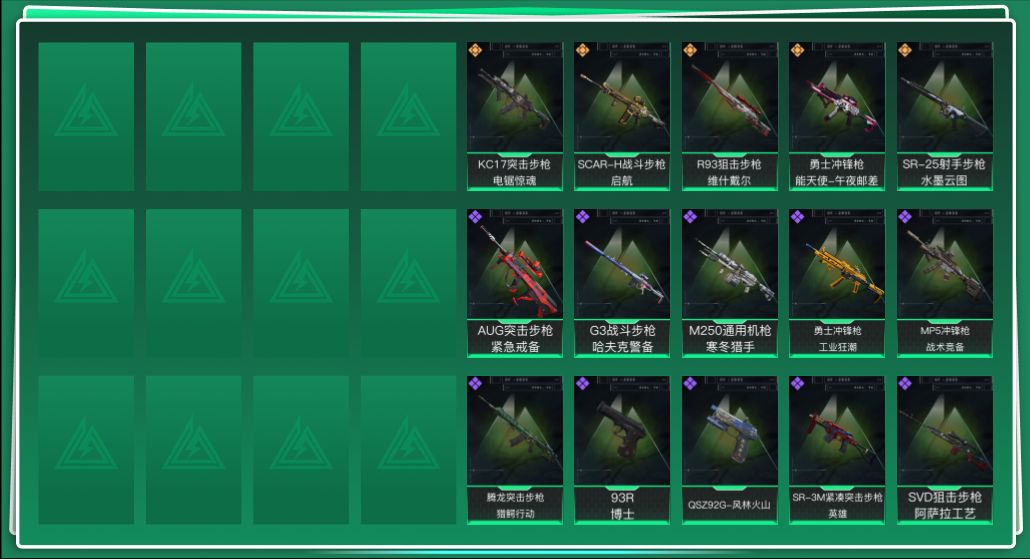 SJZQM49423三角洲行动账号详情图3