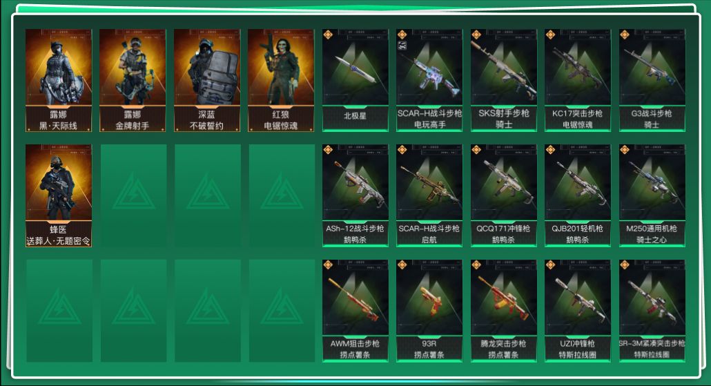 三角洲行动账号QQtx1374  总资产147M  烽火等级60级  守信不渝称号  SCAR-H-电玩高手（优品B）