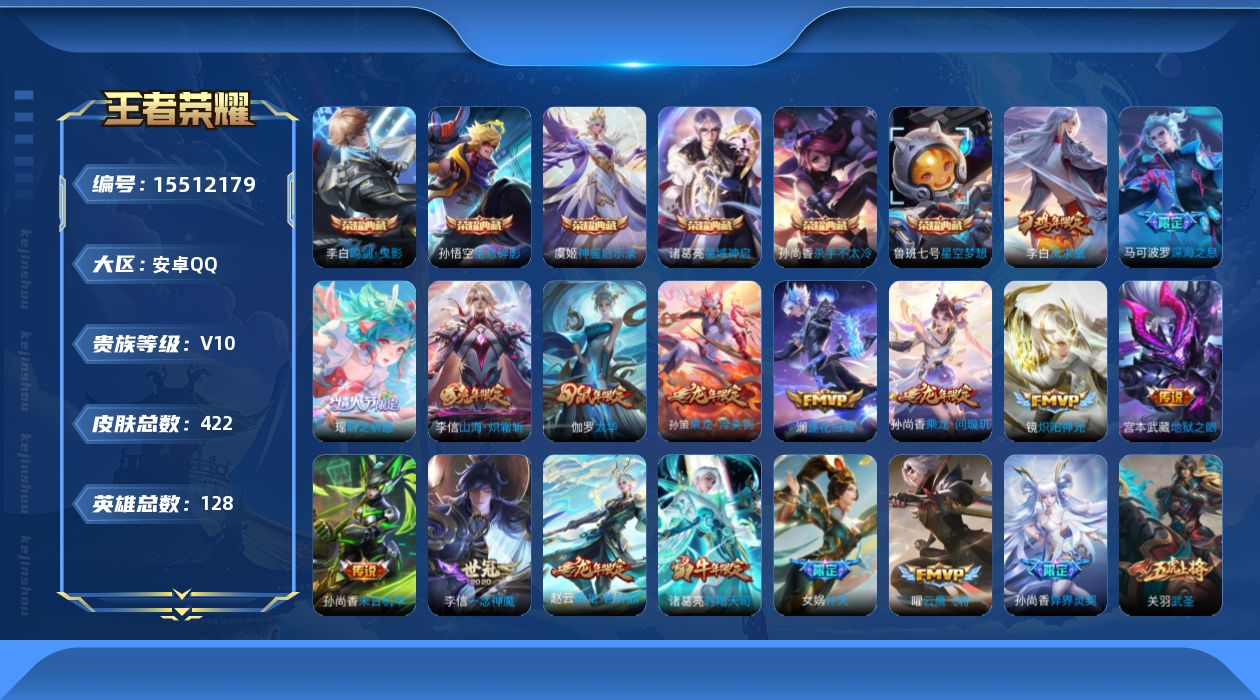 王者荣耀账号安卓QQ0AR0O4可二次"413皮肤v10水晶6传说34优质限定46
qq钱包未注销信用分合格
李信全