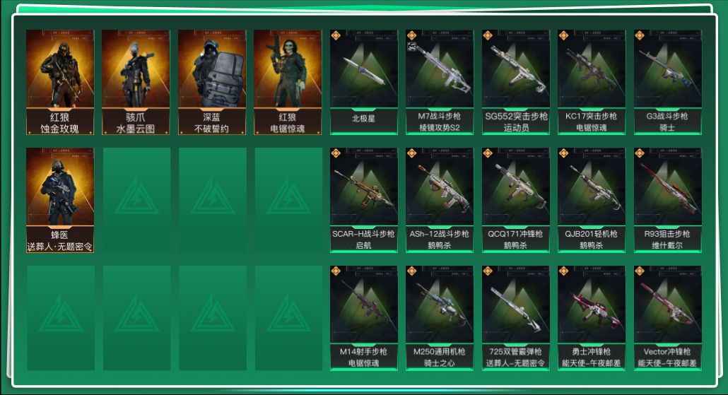 SJZQM49411三角洲行动账号详情图3