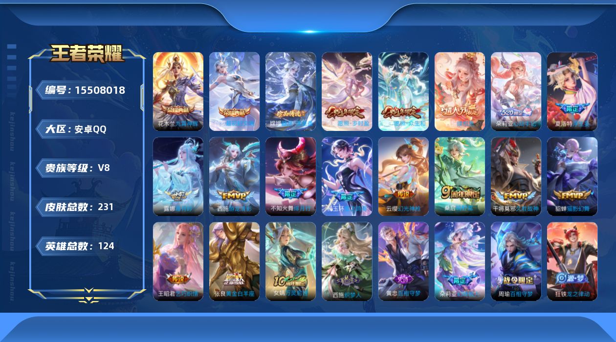 WZQM439563王者荣耀账号详情图19