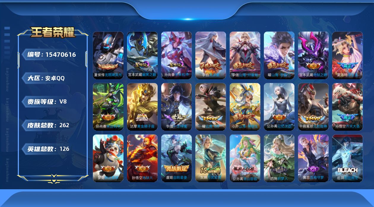 WZQM435335王者荣耀账号详情图18 WZQM435335王者荣耀账号详情图18