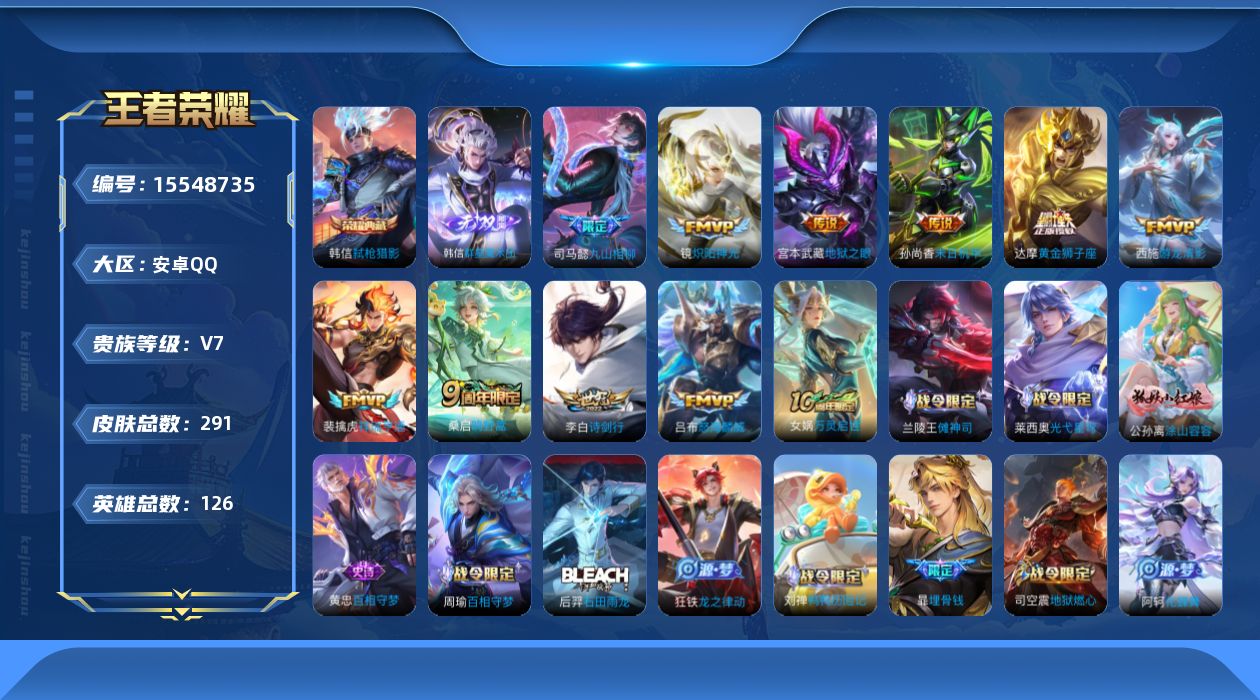 WZQM443695王者荣耀账号详情图17