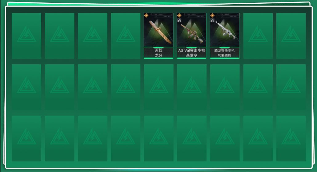 SJZQM410665三角洲行动账号详情图3