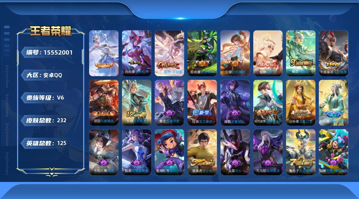 WZQM443868王者荣耀账号详情图19