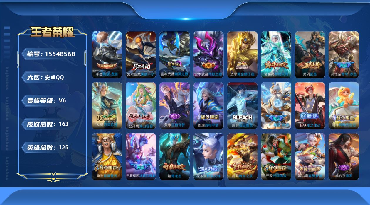 WZQM443681王者荣耀账号详情图19
