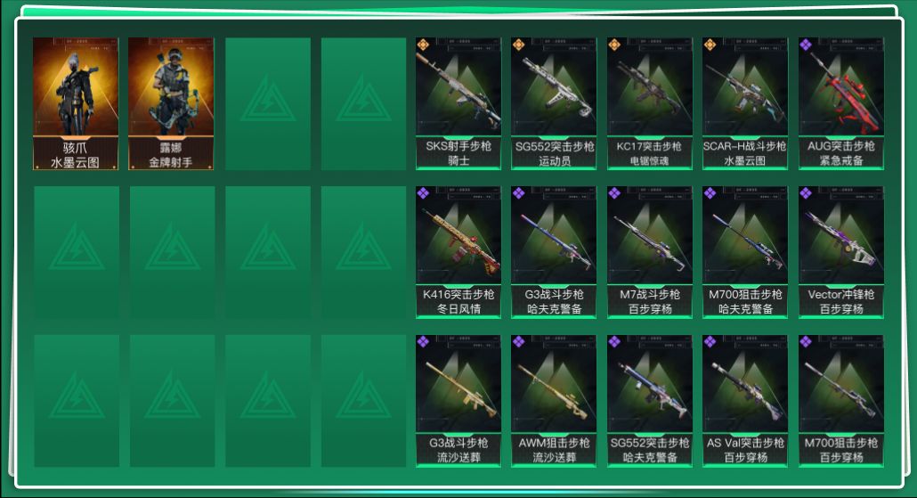 SJZQM410233三角洲行动账号详情图3