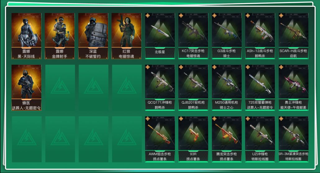 三角洲行动账号QQtx1377  总资产118M  烽火等级60级  守信不渝称号  S7赛季巅峰战神  露娜黑天际线