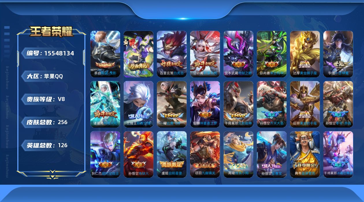 王者荣耀账号苹果QQ0AT690不可二次"252皮肤水晶1珍品传说1传说17优质限定26
钱包已注销、信用分正常、无设