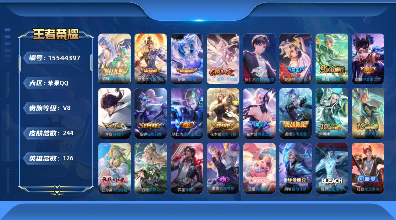 WZQM443435王者荣耀账号详情图19