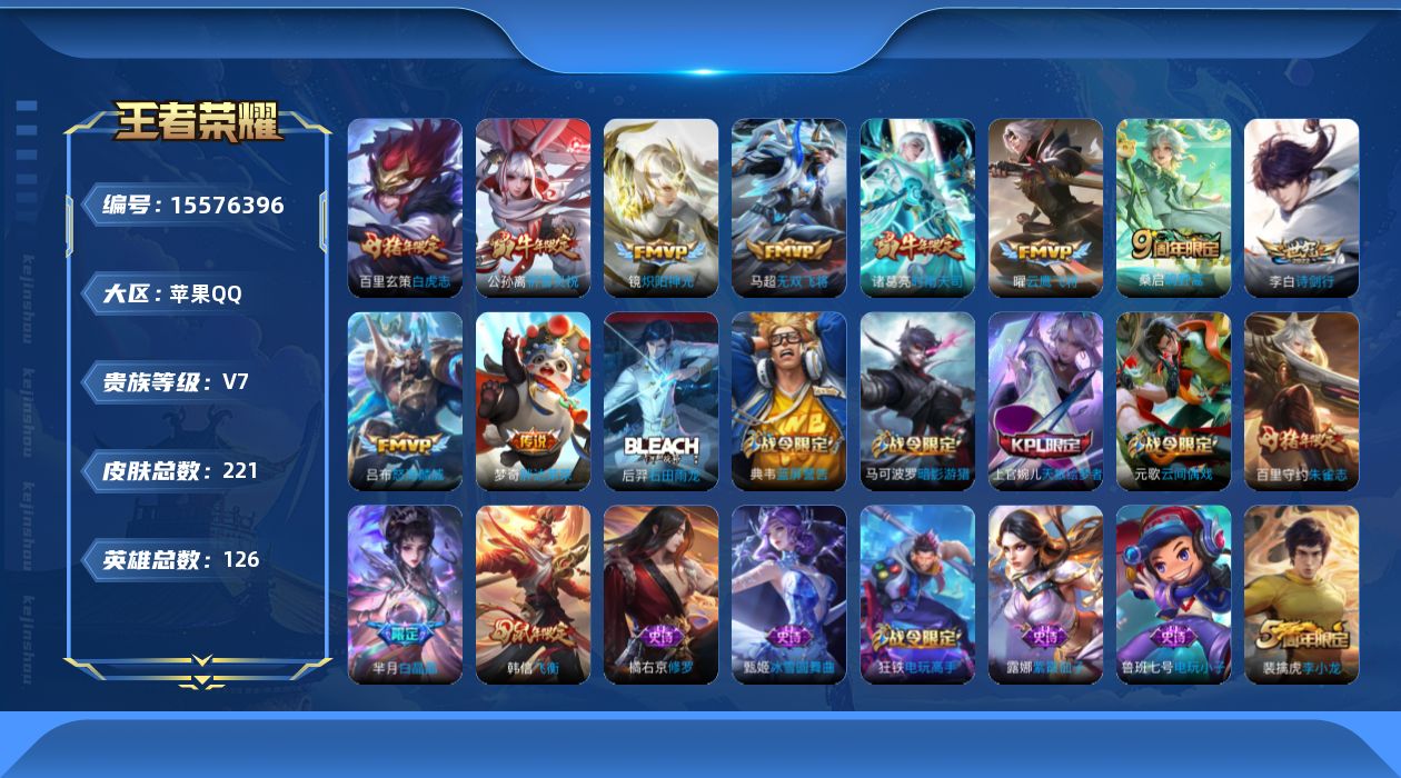 WZQM446076王者荣耀账号详情图23