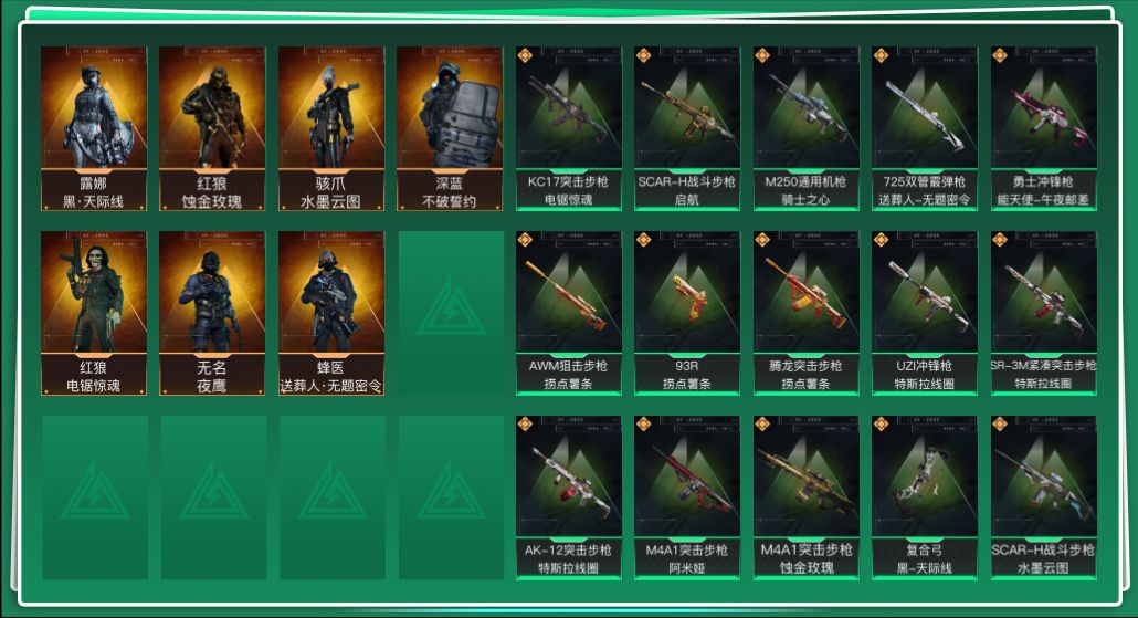 三角洲行动账号QQ[15609208]tx1381  总资产183M  烽火等级60级  守信不渝称号  露娜黑天际线