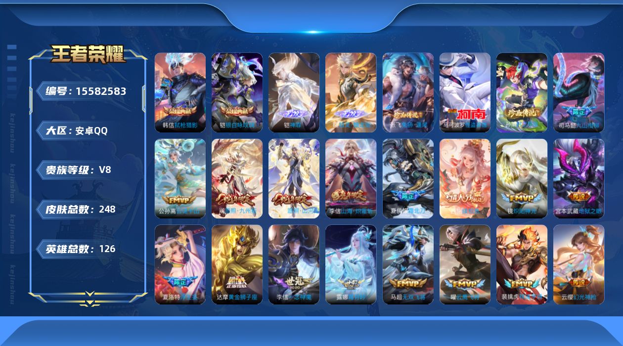 WZQM446829王者荣耀账号详情图20