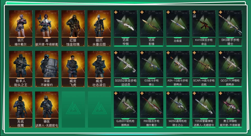 三角洲行动账号QQ[15608937]tx1380  总资产344M  烽火等级60级  战场等级50级  天才少年徽