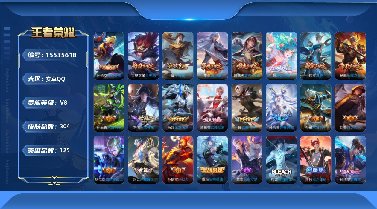 WZQM443019王者荣耀账号详情图17