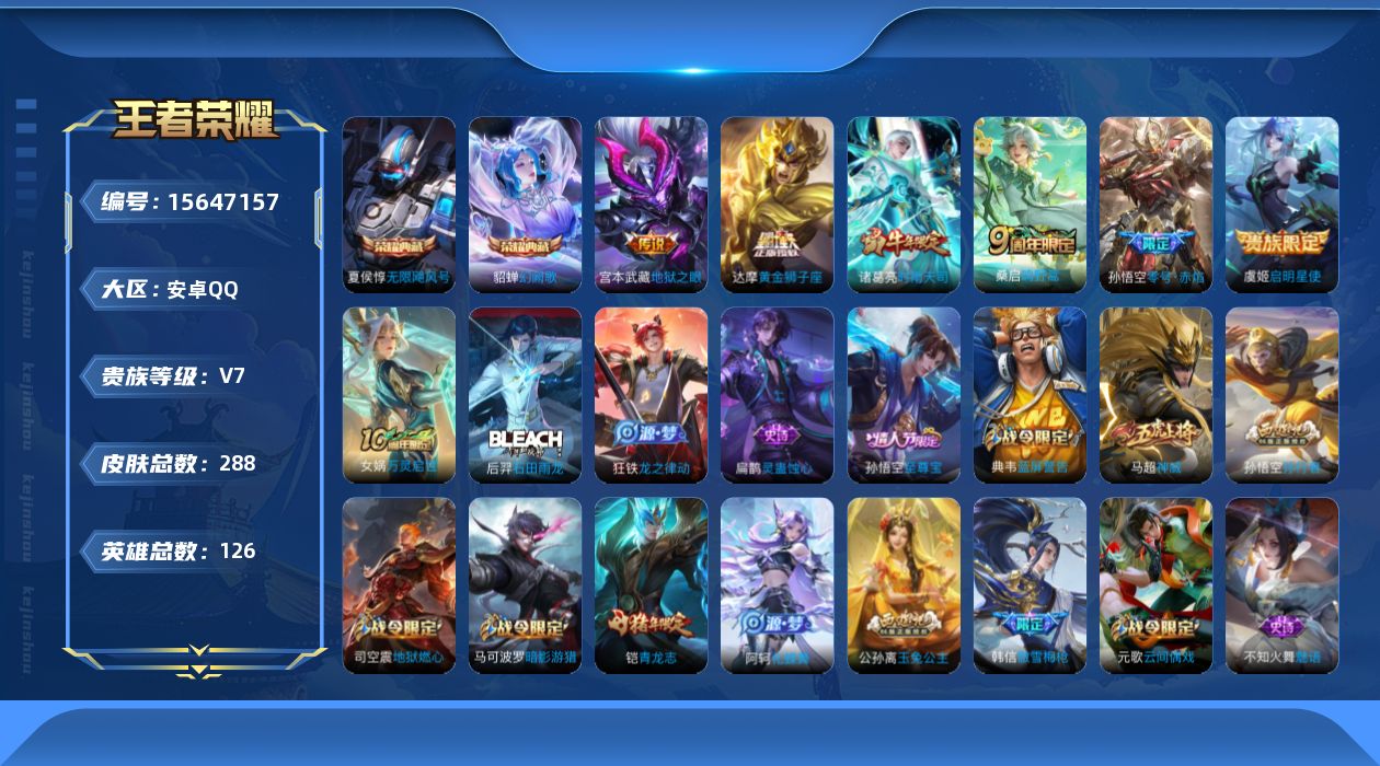WZQM453891王者荣耀账号详情图28