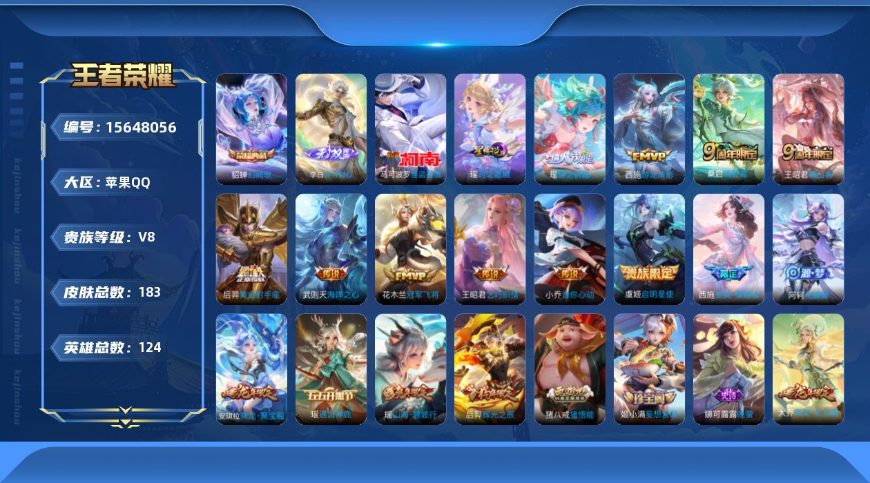 王者荣耀账号苹果QQ0ATUUY
可二次无双1水晶1珍品传说1极品女号传说10优质限定12
钱包无法注销、信用分正常