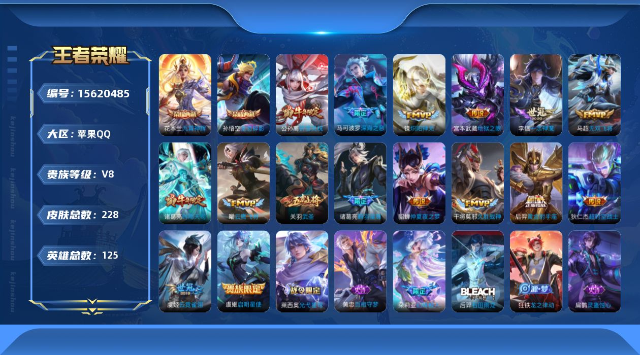 WZQM451456王者荣耀账号详情图16