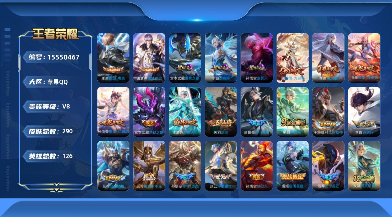 WZQM443784王者荣耀账号详情图19