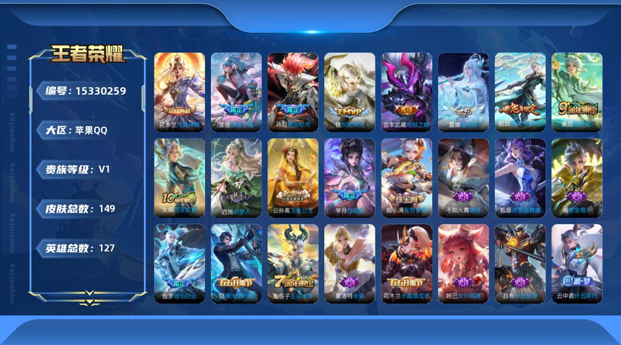 WZQM453059王者荣耀账号详情图19